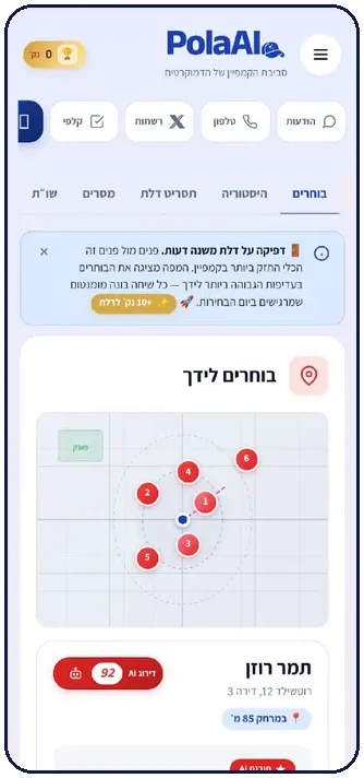 דפיקה על דלתות — עם מפה